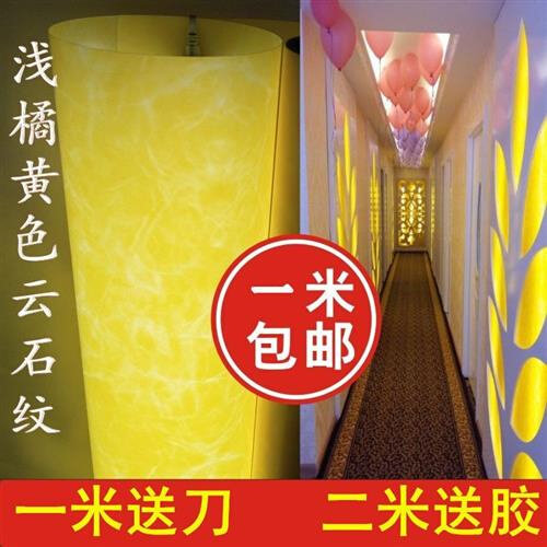 Stab-proof eye imitation parchment paper lampshade Ceiling Lamp Membrane Florid Film Aisle Wood Carvings Hollowed-out Imitation Clouds Stones-Taobao