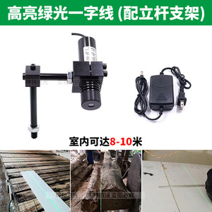 石材桥切机用红外线定位灯木工裁床一字激光标线器十字镭射灯绿光