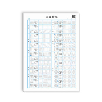 Stroke smoothness practice copybook children's dot matrix pen control training