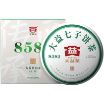 Great Yier Tea 8582 (2201 Lot) 200g Puer raw tea Menghai Seven Pizza Tea Boxed