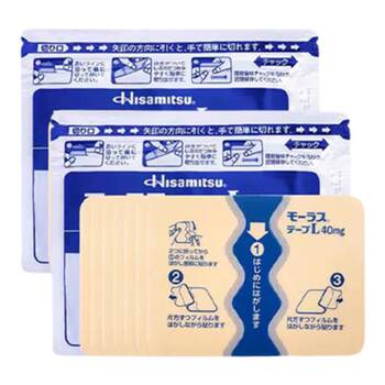 9 packs of jiuguang patches from japan original jiujiuguang analgesic plaster flagship store shoulder and neck pain relief imported from salonpas