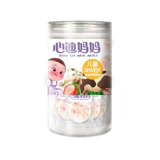 心迪妈妈DHA奶片草莓跳跳糖奶贝儿童零食无添加糖独立包装奶片