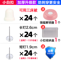 Mini small number Quilt Buttoned Fixer Home Magnetic unlock Bedsheets anti-slip running cotton quilted clips Clips God Instrumental