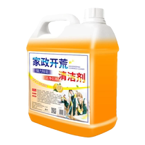 Land reclamation cleaning agent latex paint special cleaning agent new house decoration tile putty powder removal artifact floor