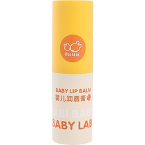 Baby Rabbit childrens lip balm baby moisturizing moisturizing hydrating childrens boys and girls special lip balm anti-drying