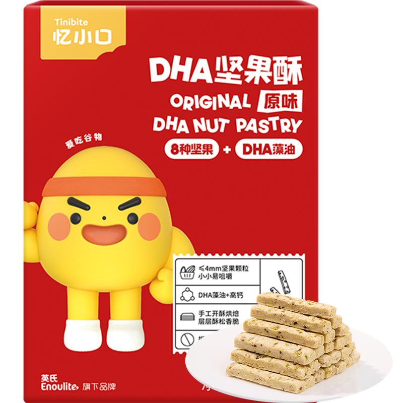 Ying's DHA nut crispy high calcium crispy nutrition