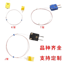 热电偶K型表面粘贴式温度传感器T型薄片探头超薄贴片胶带测温线