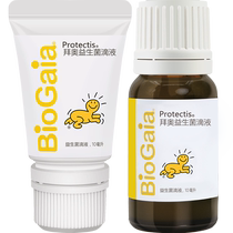 BioGaia probiotic Lactobacillus reuteri DSM1793810ml*2 bottles for infants and young children