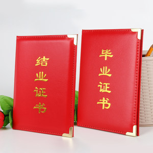 高档皮革证书四角包金属荣誉证书奖状外壳荣誉证书封面获奖培训颁奖证书外壳结业证书