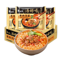 Baixiang soup delicious instant noodles mutton soup instant noodles 114g*24 bags whole box convenient instant instant noodles high soup noodles