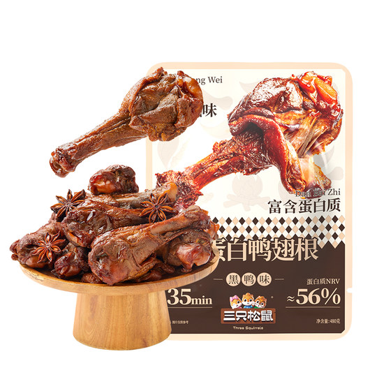 Три белка с высоким содержанием белка, корень утиного крылышка, со вкусом черной утки, 480 г