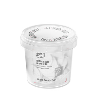 Handex collagen hair mask 10ml*50 pieces conditioner