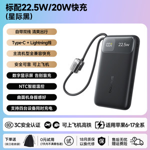 【3C认证】倍思充电宝20000毫安大容量可上飞机自带线快充数显移动电源超薄便携2026新款适用小米苹果正品