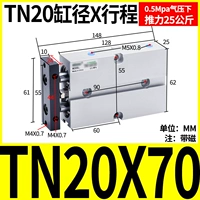 Двойной осевой цилиндр TN20x70-S