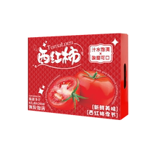 High-end tomato packaging box 12-piece gift box Provence persimmon small tomato empty box custom wholesale