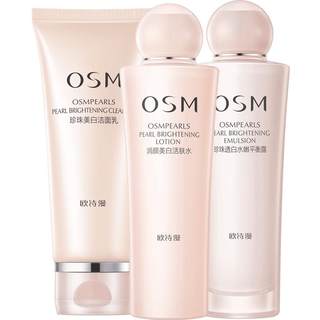 Ou Shi Fang official flagship store makeup skin care set genuine whitening dry skin hydrating full set of water women
