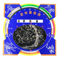 Astronomical constellation chart outdoor star viewing constellation chart rotating star chart professional stargazing auxiliary star search active starry sky