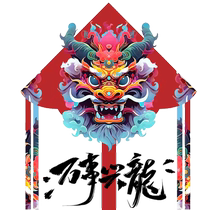 Weifang Dragon-Shaped Kite 2024 New Dragon Year High-end National Tide Breeze Breeze Easy To Fly Adults Into Private Network Red Large