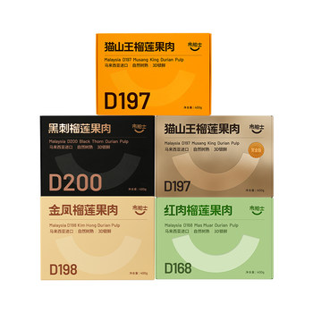 Shiboshi maoshan king black thorn golden phoenix red flesh fruit pulp