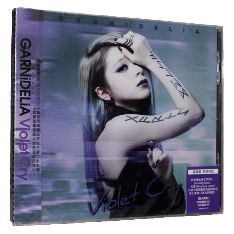 GARNiDELiA 美依礼芽 限定版セット CD