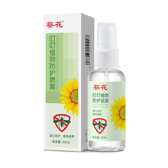 葵花植物防护喷雾30ML