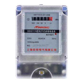 Single-phase meter for household high-precision single meter rental