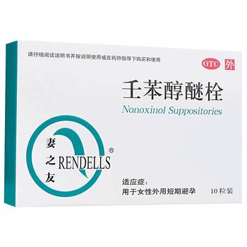 Nonoxynol suppositories 100mg*10 capsules/box contraceptive short-term contraceptive vaginal intercourse emergency contraception