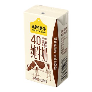 Adopt a cow pure milk 125ml*12 boxes