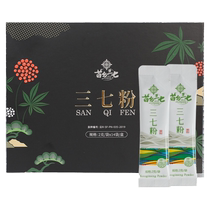 Live broadcast room 10 boxes) Miaoxiang export-grade organic Panax notoginseng powder 2g*14 bags Yunnan Wenshan Panax notoginseng portable pack