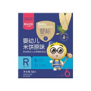 Pastel de arroz largo infantil multidimensional guoxian bebés y niños pequeños a partir de 6 meses