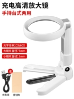 Лупа с зарядкой, портативный объектив, 18