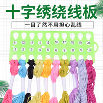 Cross stitch thread board special plastic large winding board thread splitter threading board with digital embroidery thread storage and management board