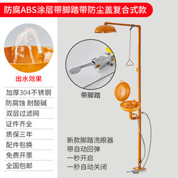 무료 배송 304 스테인레스 스틸 복합 비상 샤워 눈 세척 기계 수직 샤워 눈 세척 기계 공장 검사