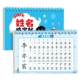 Name practice calligraphy book for children's kindergarten customized name