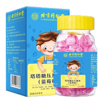 Beijing Tongrentang Childrens Pagoda Sugar Non-Pressed Tablets Candy Large Adult Chewable Tablets Official Flagship Store 443