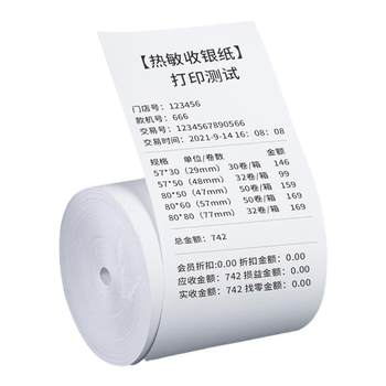 Thermal cashier paper 80x80 kitchen printing paper 57x50 whole box cash register 58mm meituan takeaway receipt roll paper