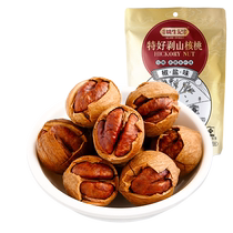 Yao sheng Notes 128g special good exfoliating pecorino Linan original Mountain walnut small walnut nut fried stock Children snacks