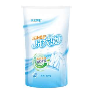 Mikachino children's baby bag refill barrel household high-efficiency cleaning laundry detergent