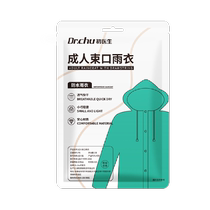 Disposable raincoat for adults thickened travel long full body rainproof card outer wear outdoor mountaineering and hiking waterproof