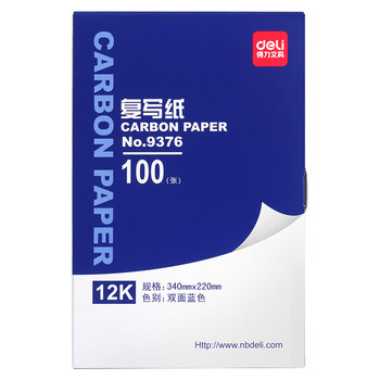 Deli copy paper blue double-sided handwritten copy paper a4 copy paper financial invoice special large printing paper red 32k blue paper 48k copy paper 100 sheets thin blue paper 16k wholesale