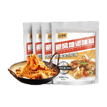 Yushan flavor typhoon shelter seasoning 150g*4 bags stir-fried crab and shrimp powder stir-fried salt and pepper fried garlic Hong Kong style