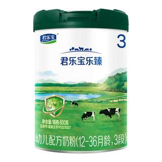 买6得7】君乐宝乐臻奶粉3段乳铁蛋白奶粉官方旗舰店三段800g罐