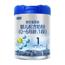 Jun Le Bao Le Platinum Infant Formula Applies Newborn 0-6 months 1 paragraph 808g * 1 jar