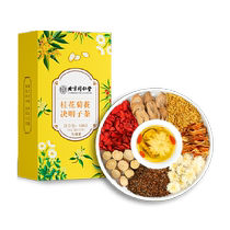 Beijing Tongrentang Osmanthus Chrysanthemum Wolfberry Cassia Seed Tea Hangzhou White Chrysanthemum Stay Up Late Healthy Tea Bag Autumn and Winter Official