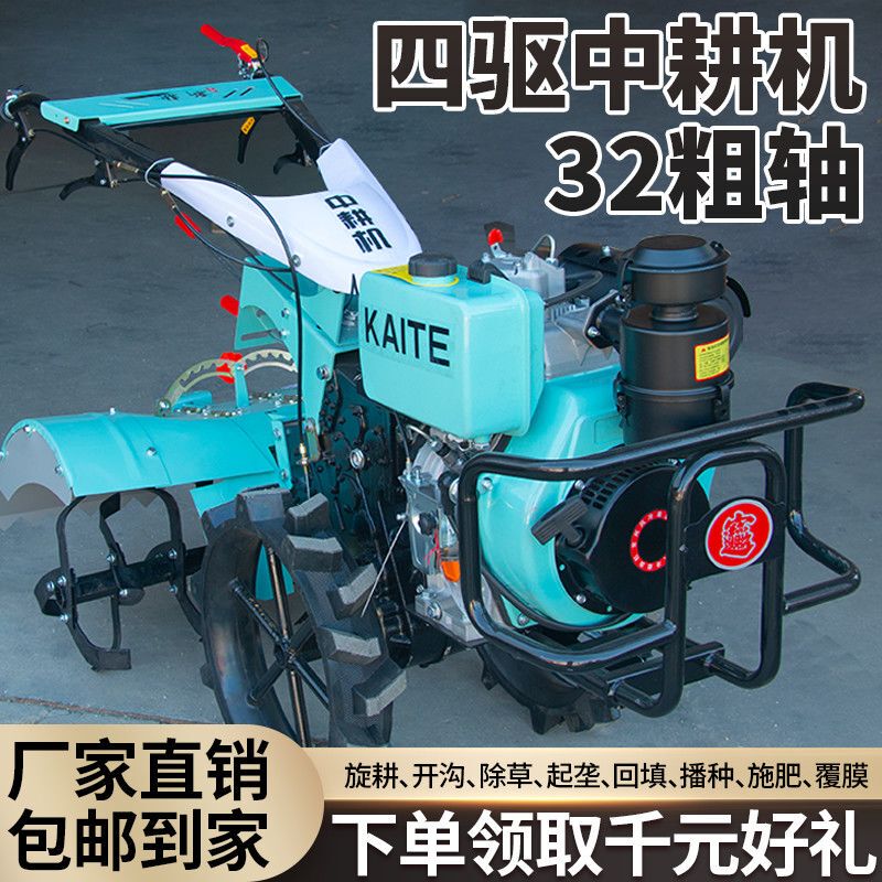 High-Power Tiller, High-Horsepower Four-Wheel Drive Direct-Connected Cultivator, Rotary Tiller, Diesel Soil Loosening Machine, Ditching and Soil Cultivating Machine, Multi-Functional