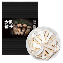 Fangjiapu freeze-dried matsutake 15g soup edible mushroom hot pot chicken soup soup ingredients Chinese time-honored brand