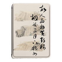 Shengai landscape text protective cover e-book suitable for palm reading ireadera6 Youth Edition a6 Guofeng c6 smart3 personalized Light2 Pro Yuexiang Edition electronic paper book reading