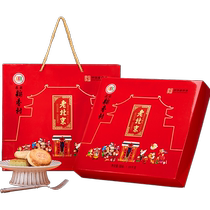 Beijing Daoxiang Village old-fashioned Chinese pastry gift box snack specialty Beijing eight pieces New Year gifts for the elders