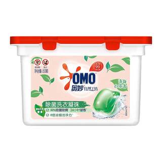 Omo Laundry Gel Fresh White Tea Removes Bacteria and Mites