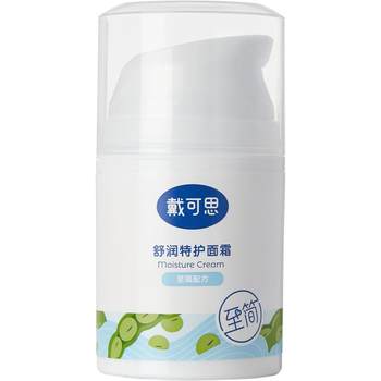 Daikes Shurun ​​​​Special Facial Cream ສໍາລັບຜິວຫນັງທີ່ລະອຽດອ່ອນສາມາດນໍາໃຊ້ໄດ້ 50g ເພື່ອ sooth ແລະ moisturize, moisturize ແລະ refresh ຜິວຫນັງສໍາລັບທຸກລະດູການ.